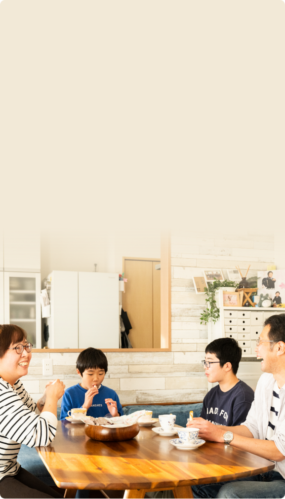 家族で育む、健やかな未来